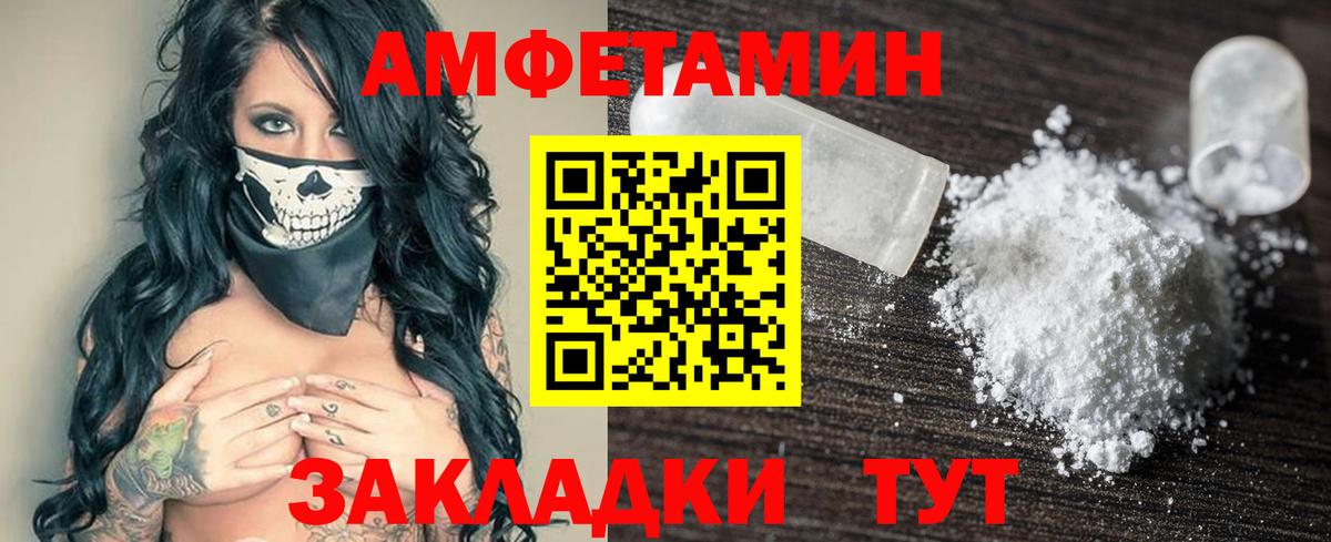 АМФЕТАМИН VHQ Дмитров