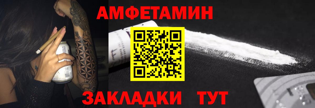 Амфетамин  Вход с VPN  Дмитров  АМФЕТАМИН Розовый 