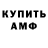 АМФЕТАМИН Розовый Yaroslav Shkurpela