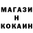 COCAIN Эквадор Fort Knoxxxxxx