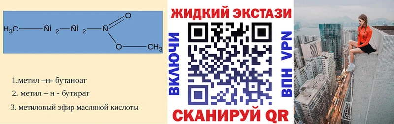 Бутират буратино Дмитров
