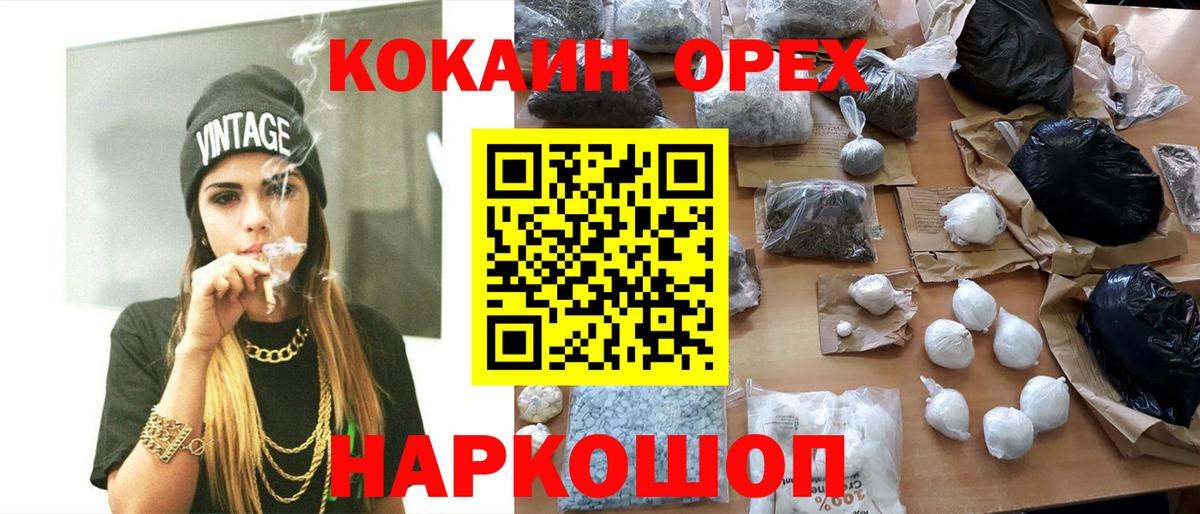 Кокаин FishScale  Вход с VPN  Cocaine  Дмитров 
