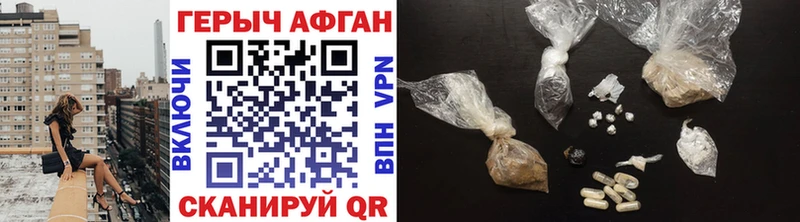 Героин Heroin  гидра tor  Дмитров 