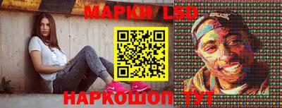 марки lsd Волжск