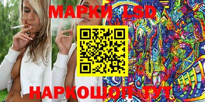 марки lsd Волжск