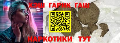 гашишное масло Волгодонск