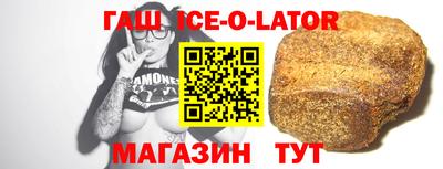гашишное масло Волгодонск