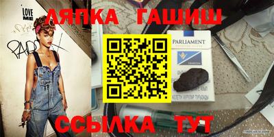 гашишное масло Волгодонск