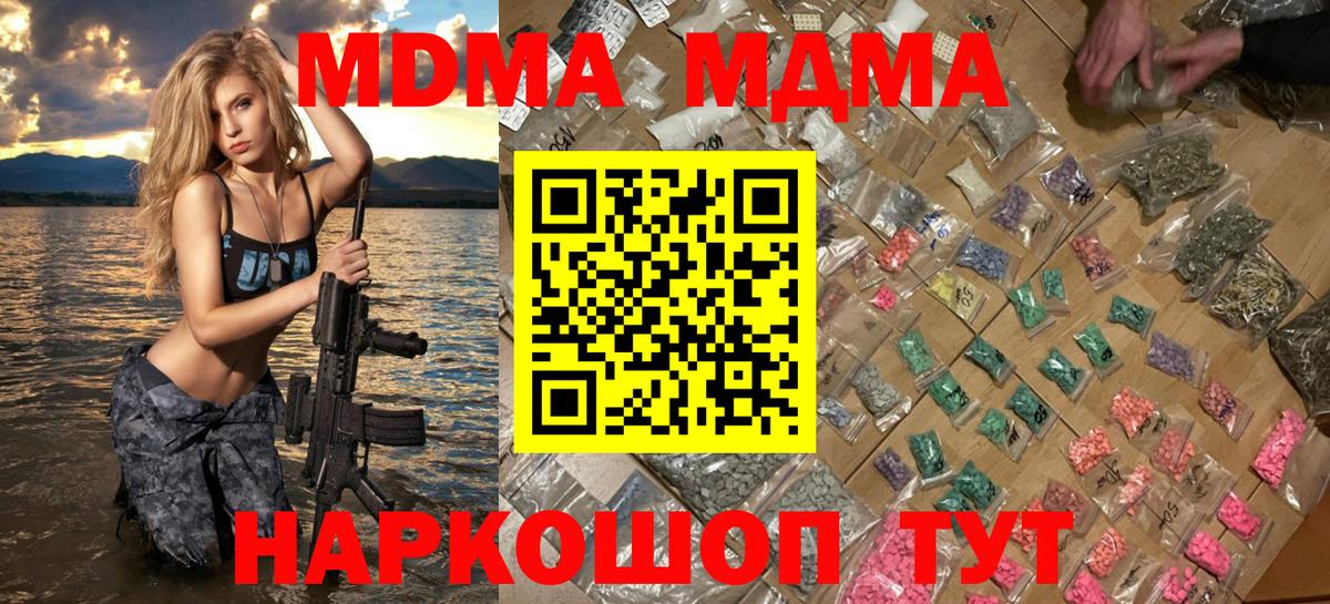 Дмитров  MDMA Molly  MDMA  МДМА кристаллы  Вход с VPN 