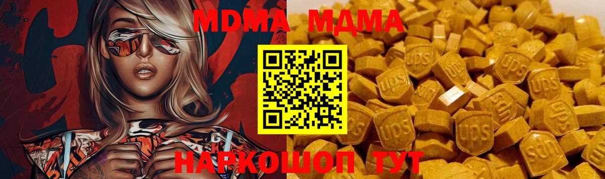 MDMA crystal Дмитров