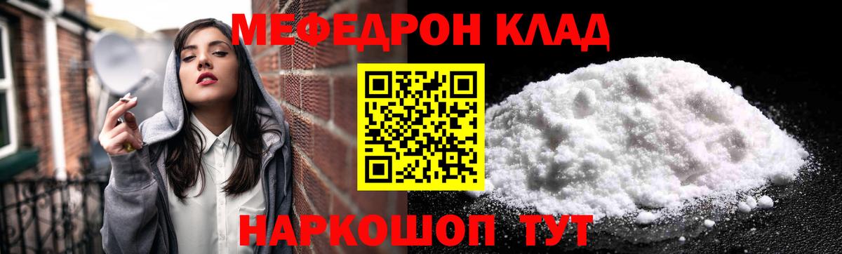 Меф  МЕФ мяу мяу  Дмитров  Вход с VPN  Меф mephedrone 