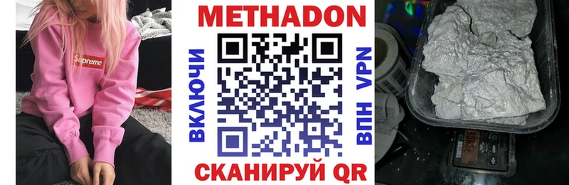 МЕГА зеркало  Дмитров  Метадон белоснежный 