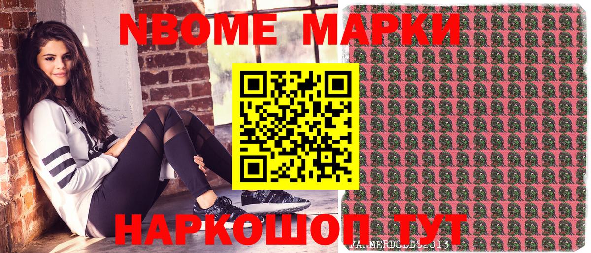 Марки 25I-NBOMe 1,5мг  Вход с VPN  Дмитров 