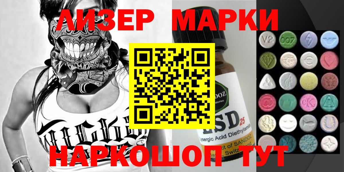 Марки NBOMe 1500мкг Дмитров