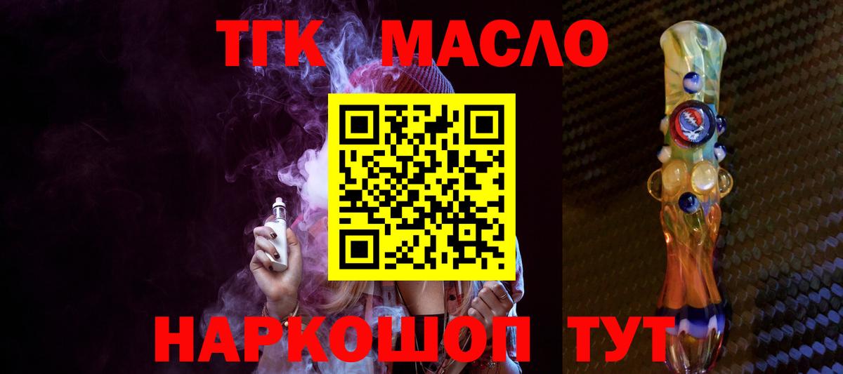 где найти   ТГК Wax  Вход с VPN  Дмитров  ТГК вейп с тгк 